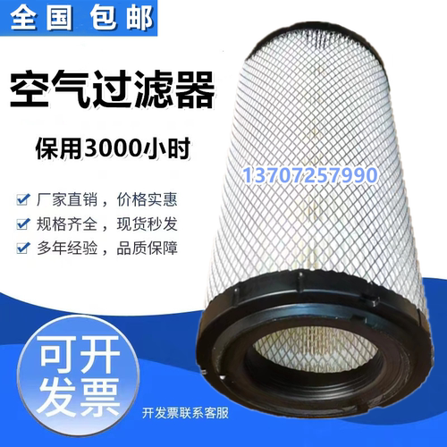 神钢FE45/55AV无油机保养配件空气滤芯S-CE05-502风格S-CE05-503