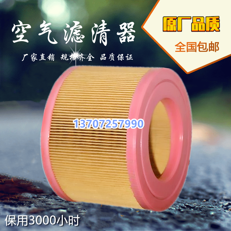 适配SA08A/SA11A螺杆空压机保养配件空滤格2116040126空气滤清器