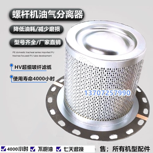优耐特斯UD55/75/90三滤保养耗材空压机油分0750701006油气分离器