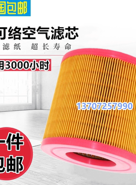 斯可络SCR-25TJ螺杆机保养配件空滤芯风格25100035-010空气滤清器