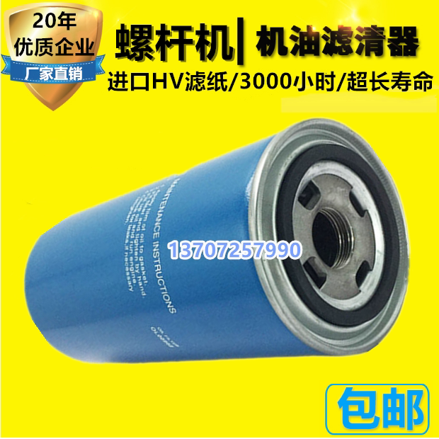 EAS/ZLS螺杆机油滤格OL00940/OL00962/OL11102/OL13145机油滤清器 - 实物图
