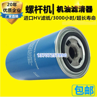 EAS/ZLS螺杆机油滤格OL00940/OL00962/OL11102/OL13145机油滤清器