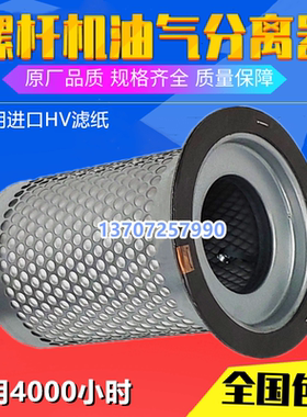 欣达螺杆空压机SF11/15/18.5/22kw保养件油分W9030004油气分离器