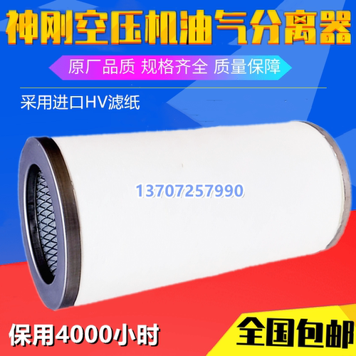 神钢AG/SG/KS15/22压缩机油气分离器P-CE03-578油分芯P-CE03-596