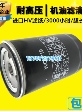 适配葆德BD-10A螺杆空压机7.5KW保养配件油滤油格W719机油滤清器