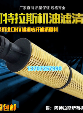 阿特拉斯GA75+螺杆空压机油滤清器1622365200内置油滤1625840200