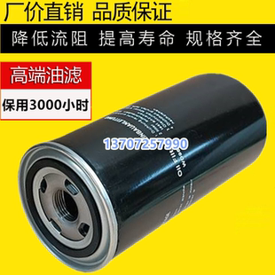 红五环LG15/18.5/22/30/37/45EZ空压机油滤芯WD962配件机油滤清器