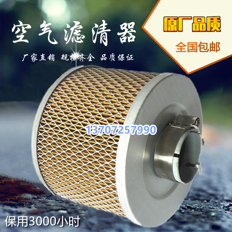 牧风螺杆空压机MFB/MFC15A/20A保养件空气滤清器11-15kw空滤风格