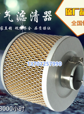牧风螺杆空压机MFB/MFC15A/20A保养件空气滤清器11-15kw空滤风格