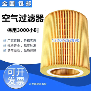 适用华德/华达11/15KW螺杆空压机保养配件空气过滤器583320空滤芯