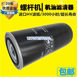 欧仕格15/18.5/22/30/37/45/55KW螺杆机保养配件通用油滤芯WD962