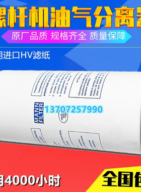 苏州牧风B10-A螺杆空压机MFB15A保养配件油水气雾细分离器 油分芯