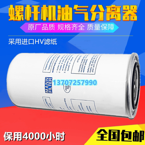 苏州牧风B10-A螺杆空压机MFB15A保养配件油水气雾细分离器 油分芯