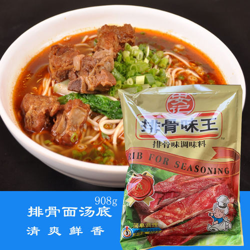 安记炒菜沙县小吃排骨调味料