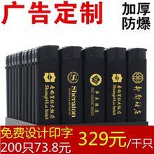 广告防风批磨砂滑轮一次性打火机2