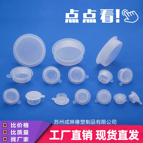 内螺纹防尘塞塑料堵头厂家直销