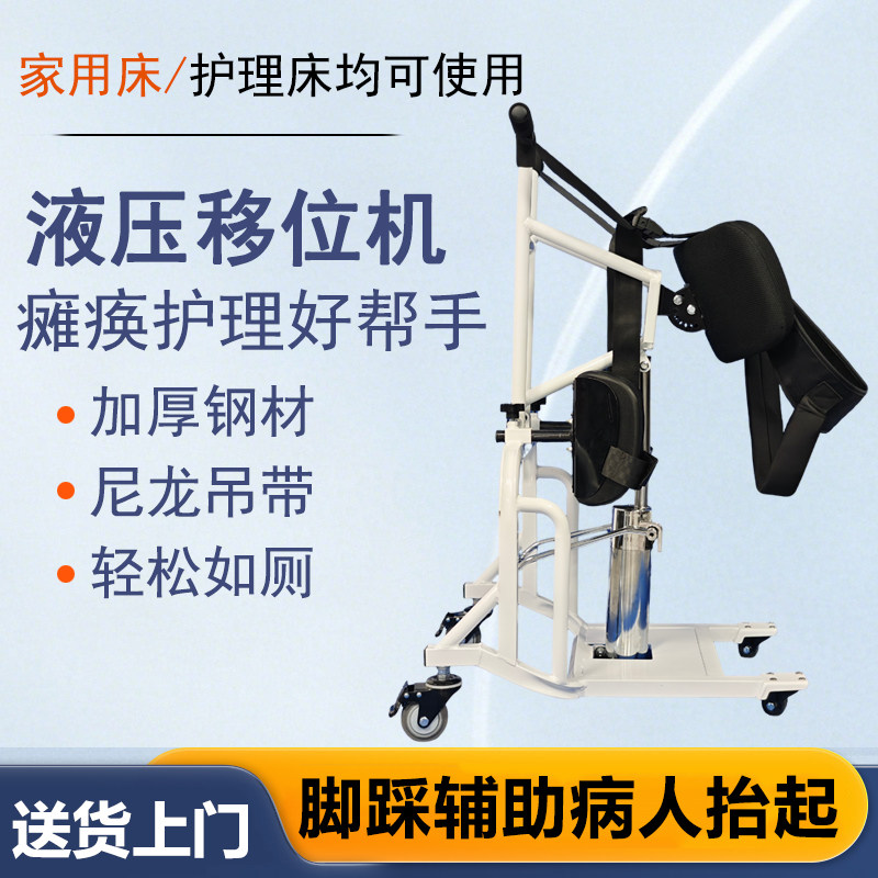 泰合老人护理免抱起电动移位机多功能瘫痪失能卧床辅助新型移位机图片
