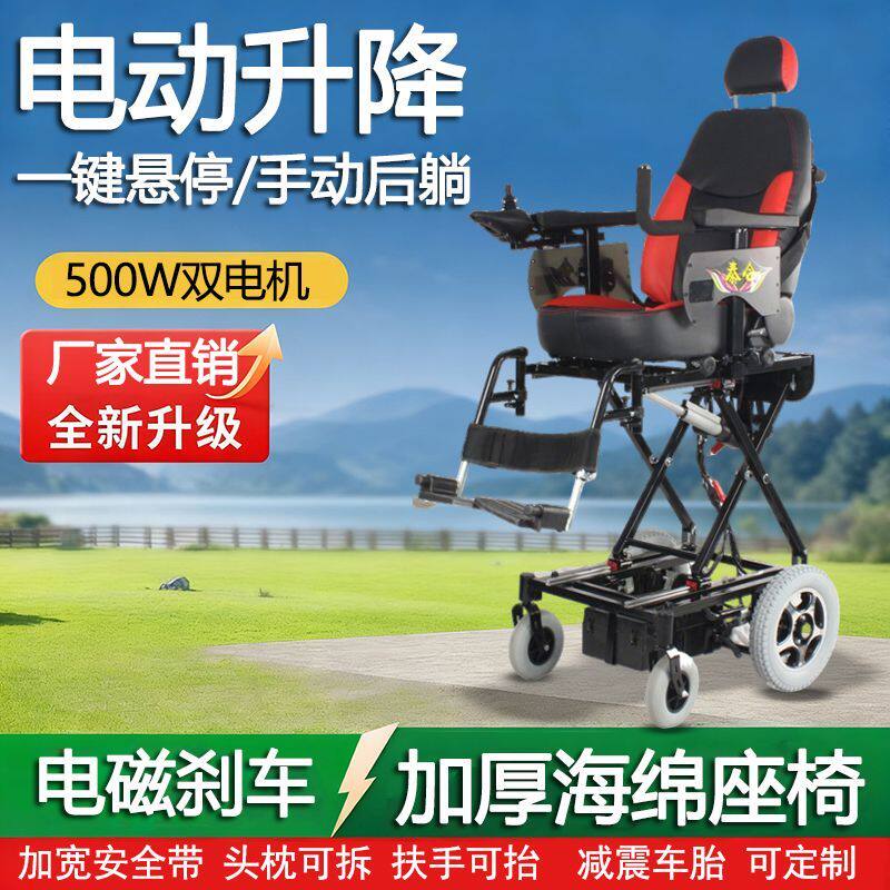 泰合电动升降代步车四轮代步车老年人残疾人电动轮椅升降机锂电