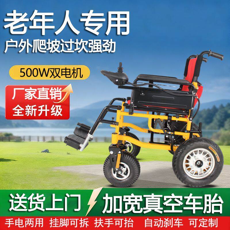 泰合电动轮椅车智能全自动老年人残疾人老人四轮代步车锂电池户外