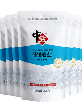 中盐未加碘低钠岩盐低钠盐无碘盐