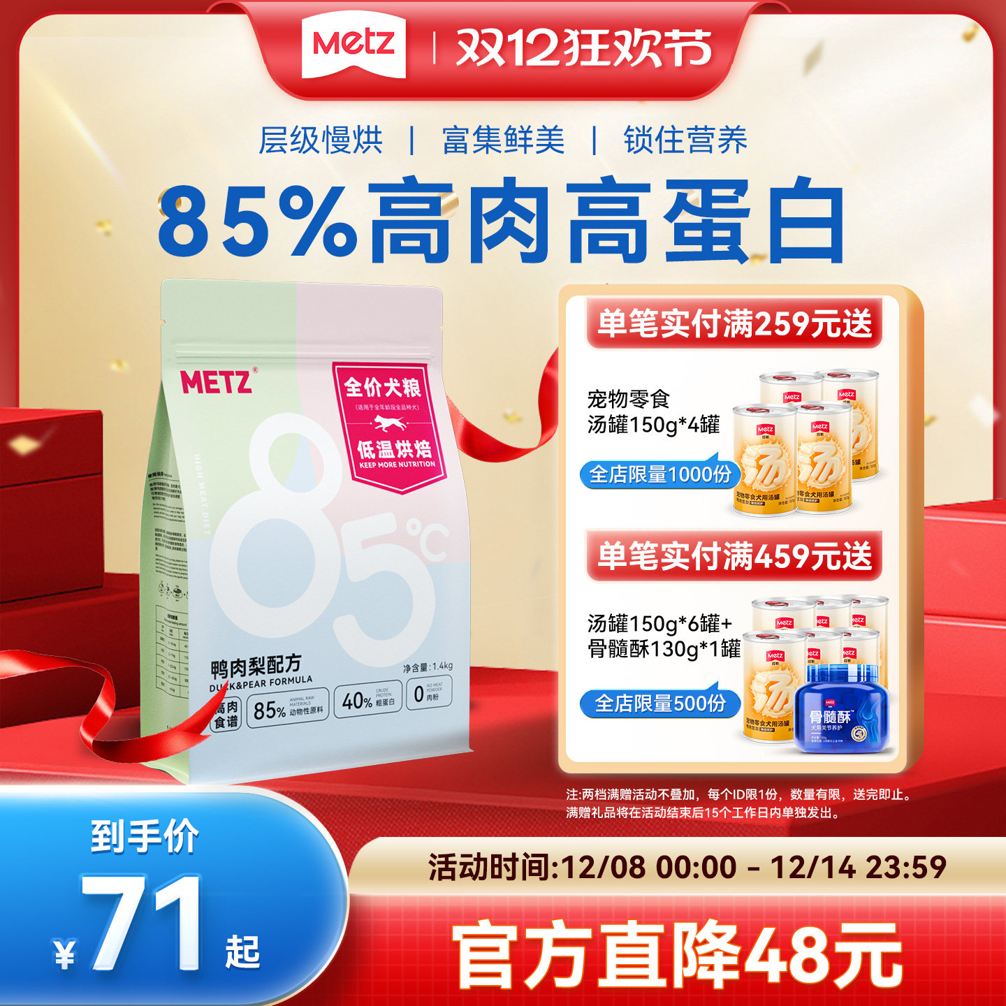 玫斯低温烘焙全价狗粮泰迪博美小型犬金毛中大成幼犬粮鸭肉梨配方,宠物/宠物食品及用品,狗全价风干/烘焙粮,淘宝优惠券,粉丝福利购,淘宝优惠卷