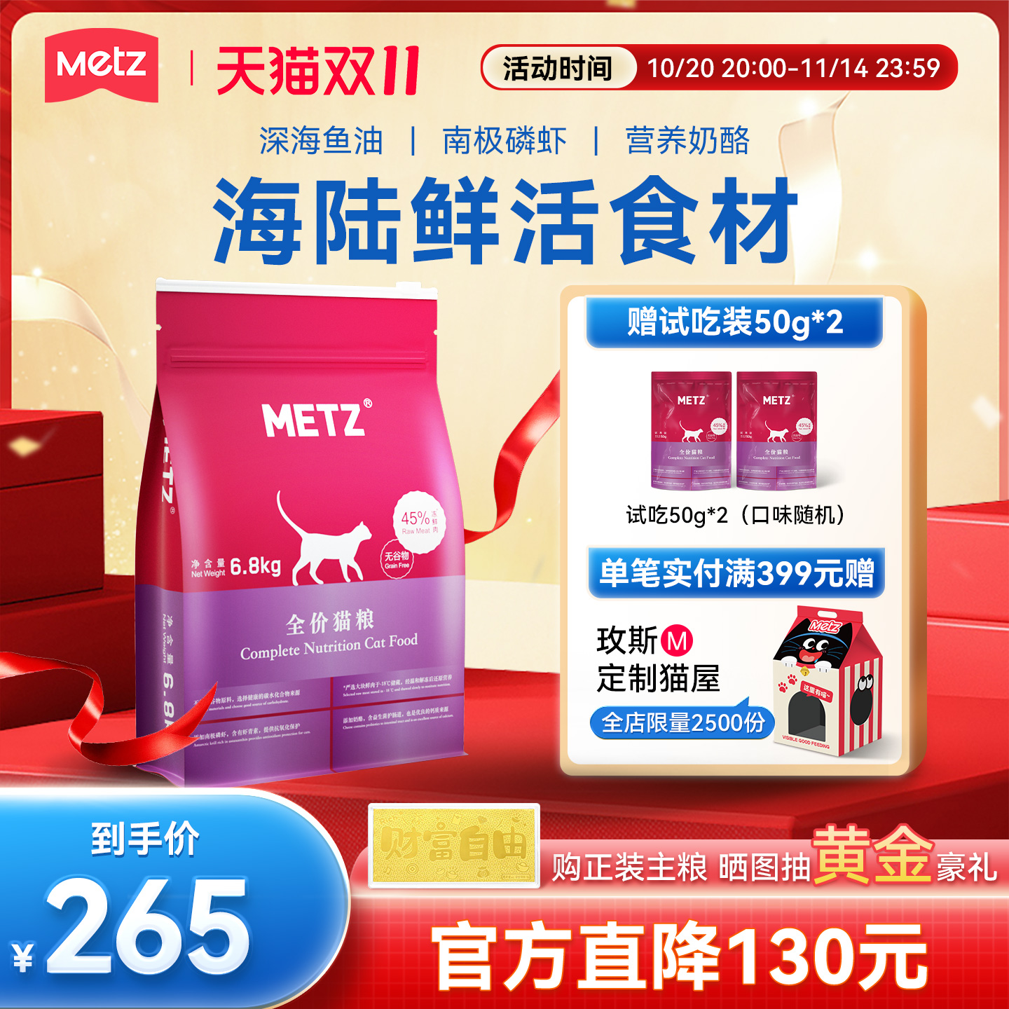 METZ/玫斯无谷物全期全价猫粮旗舰店成幼猫主粮通用6.8kg官方正品
