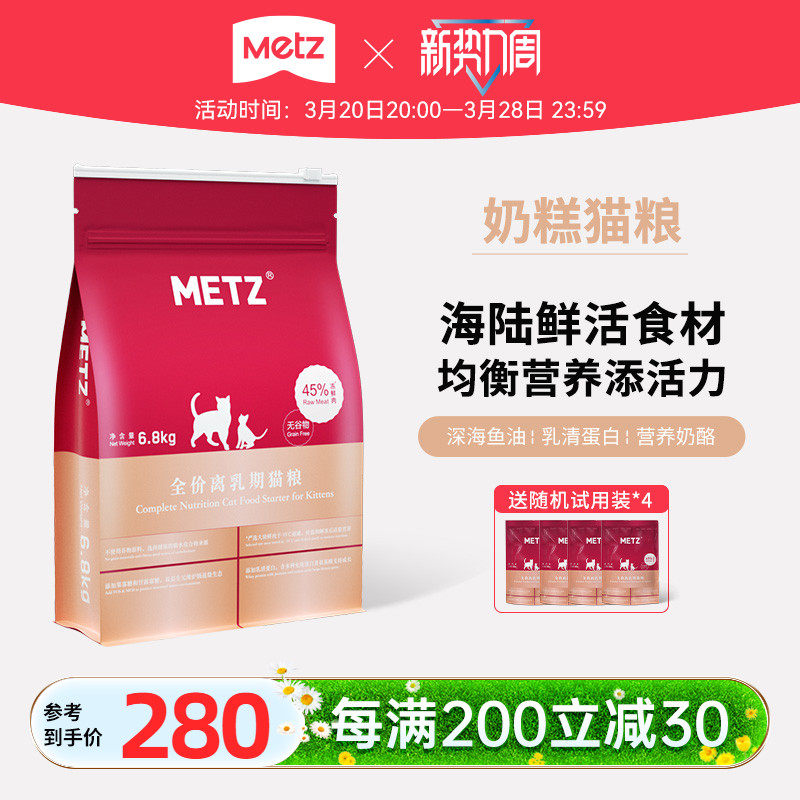 METZõ˹�޹������ʳ���ȫ��è�̸�6.8kg ���в�����������è��