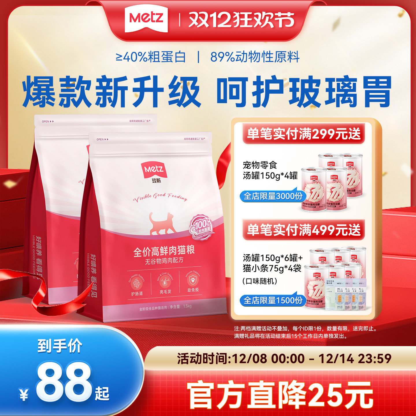 玫斯无谷物生鲜鸡肉配方全价高鲜肉美毛护肠成幼猫通用夹心猫主粮