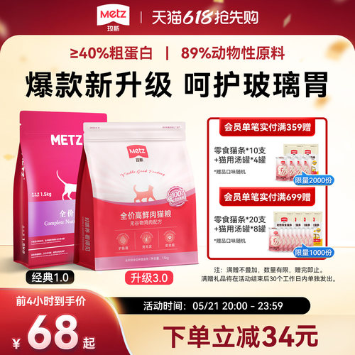 玫斯全年龄段猫粮官方正品