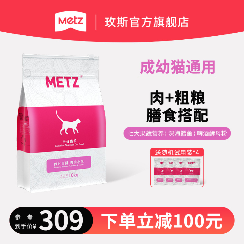 玫斯全年龄段全价猫粮20斤