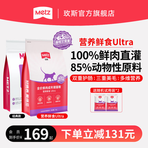 玫斯成猫粮高性价比官方正品
