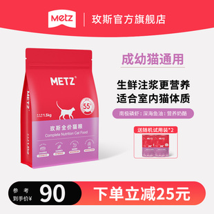 玫斯无谷物生鲜注浆全价升级款 猫粮幼成猫全年龄段通用猫主粮pro