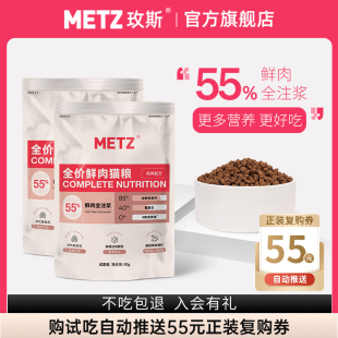 U先玫斯无谷闪耀全价鲜肉猫粮成幼猫粮全年龄阶段通用50g 2袋试吃