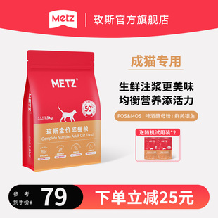 玫斯无谷物生鲜注浆全价升级款 全阶段成年期通用型猫咪主粮pro