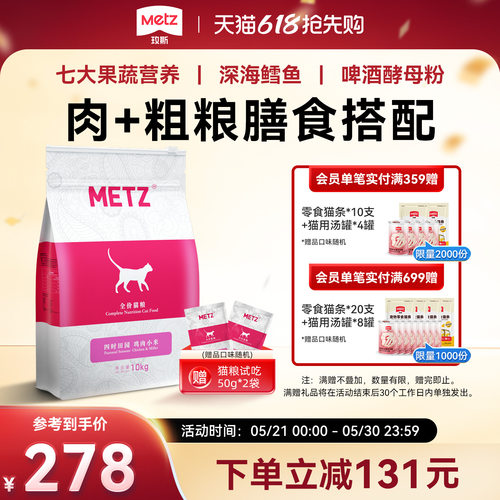 玫斯全年龄段全价猫粮20斤