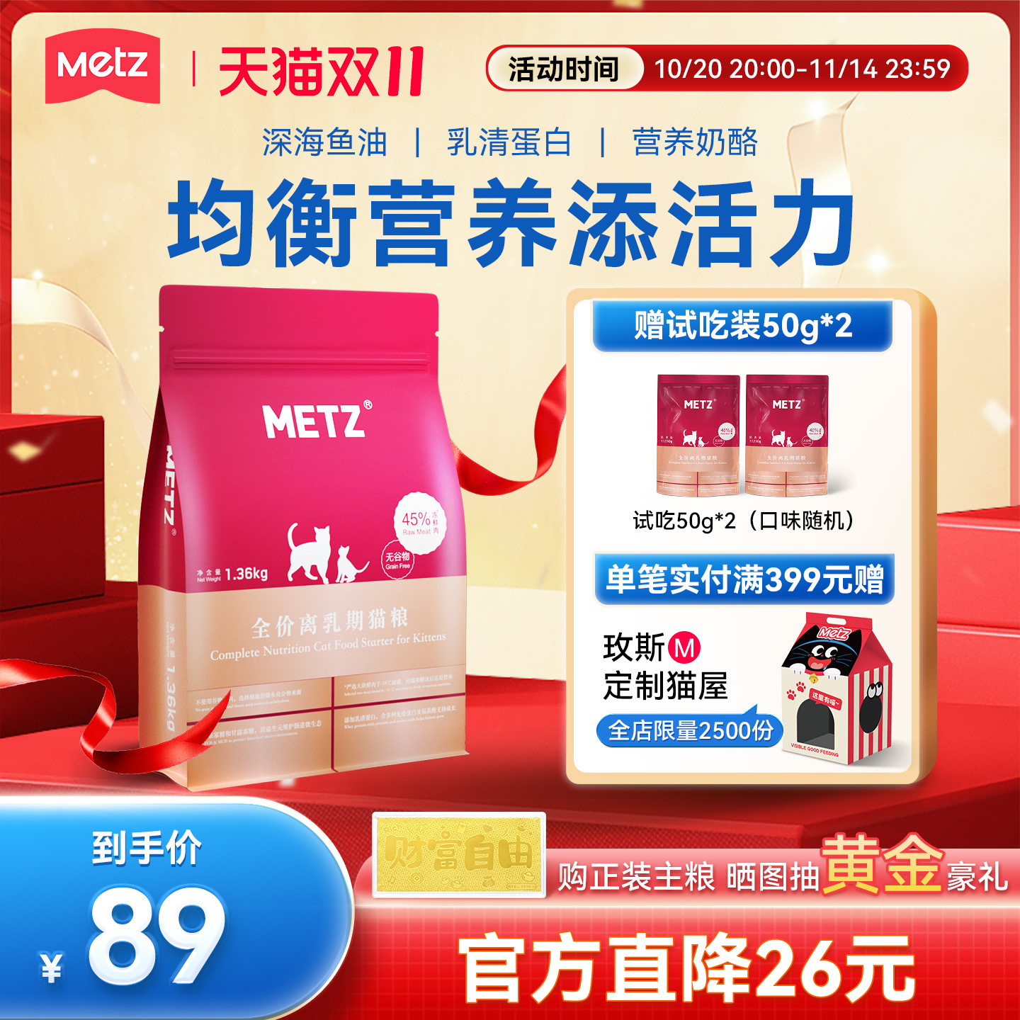 METZ玫斯无谷物生鲜宠物全价幼猫奶糕1.36kg怀孕哺乳期离乳期猫粮