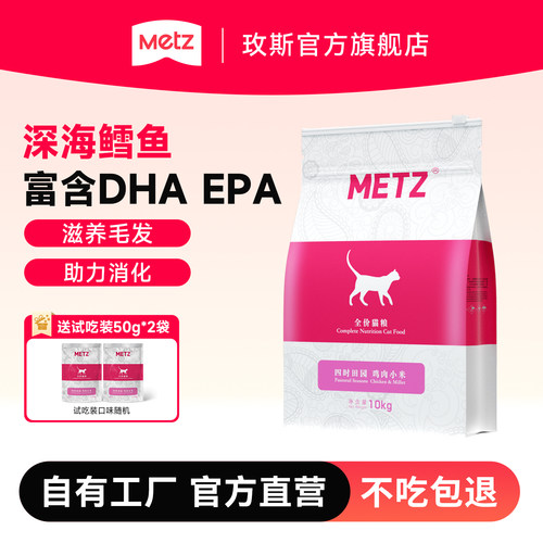 玫斯全年龄段全价猫粮20斤