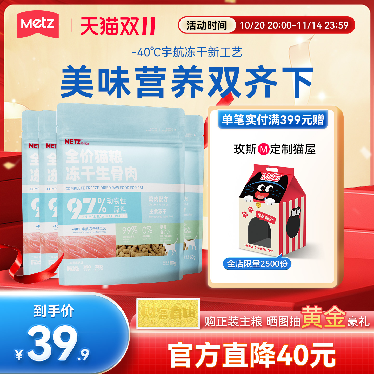 玫斯无谷全价猫粮主食冻干生骨肉
