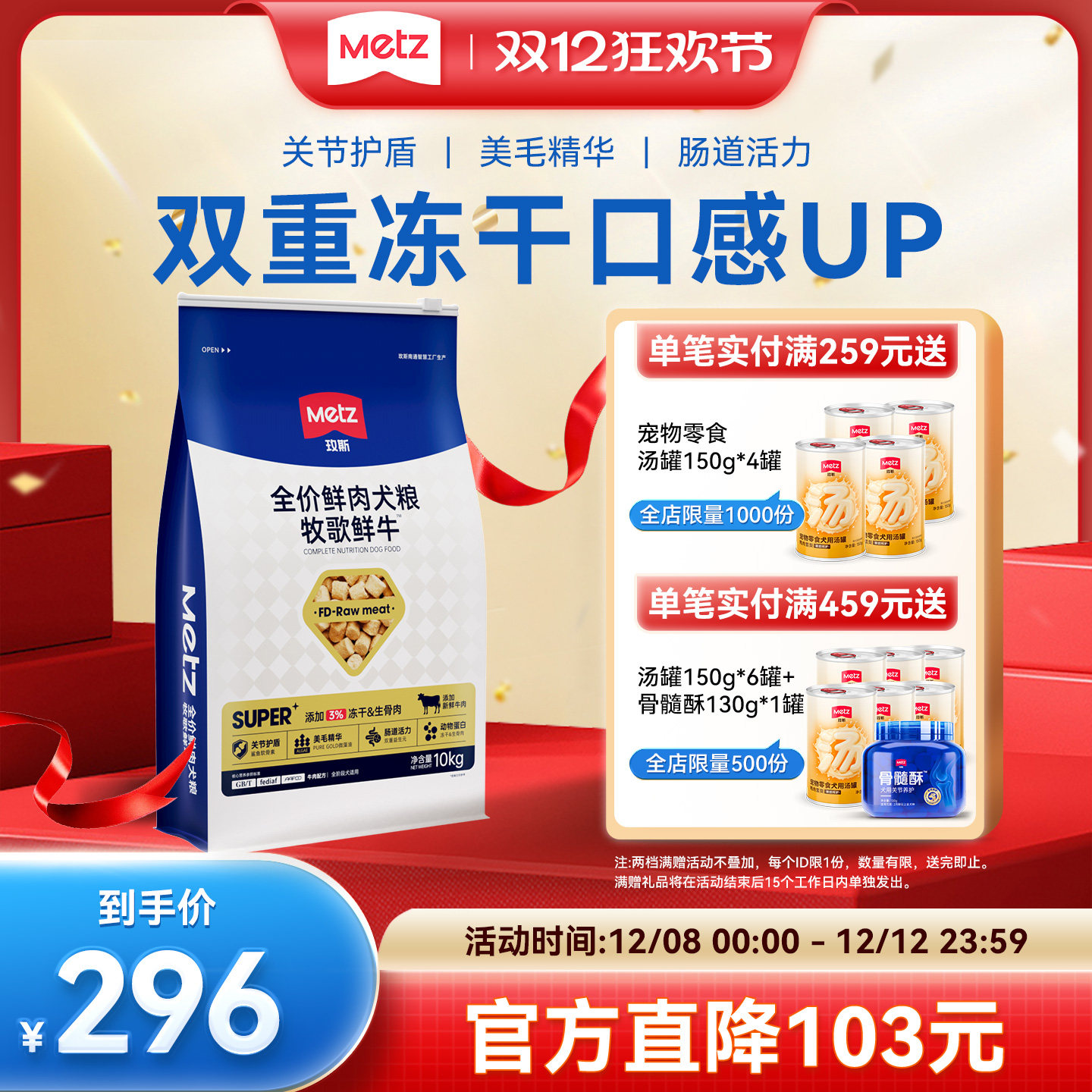 METZ/玫斯全价鲜肉犬粮牧歌鲜牛全阶段通用美毛护肠道狗主粮10kg