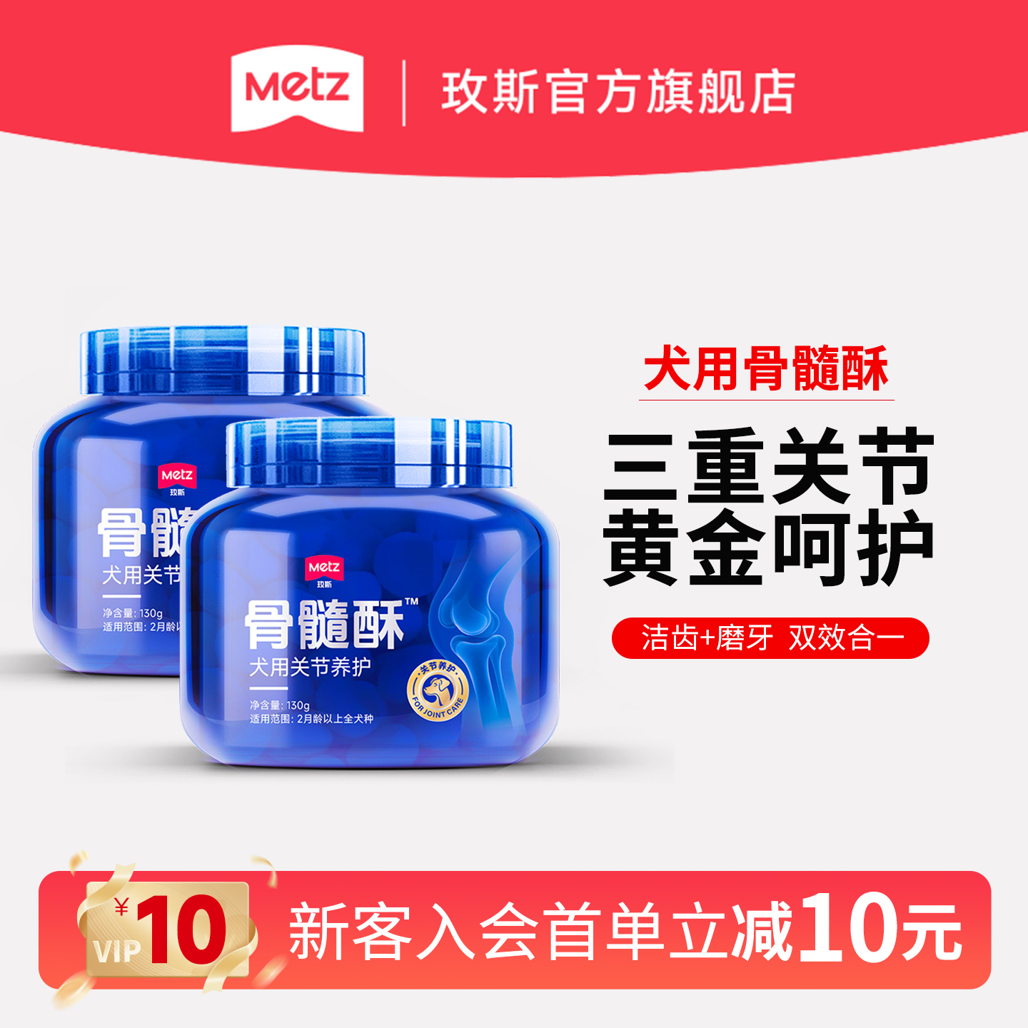 玫斯鲨鱼软骨素呵护关节