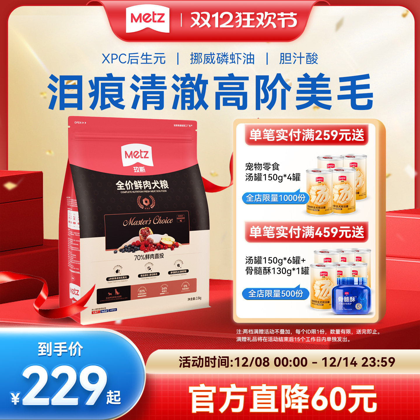 玫斯大师精选全价鲜肉犬粮低敏鸡肉配方鲜肉高蛋白通用狗主粮2kg,宠物/宠物食品及用品,狗全价膨化粮,淘宝优惠券,粉丝福利购,淘宝优惠卷