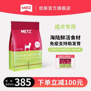 玫斯无谷物生鲜全价小型犬成年犬粮10kg泰迪比熊通用型狗粮20斤