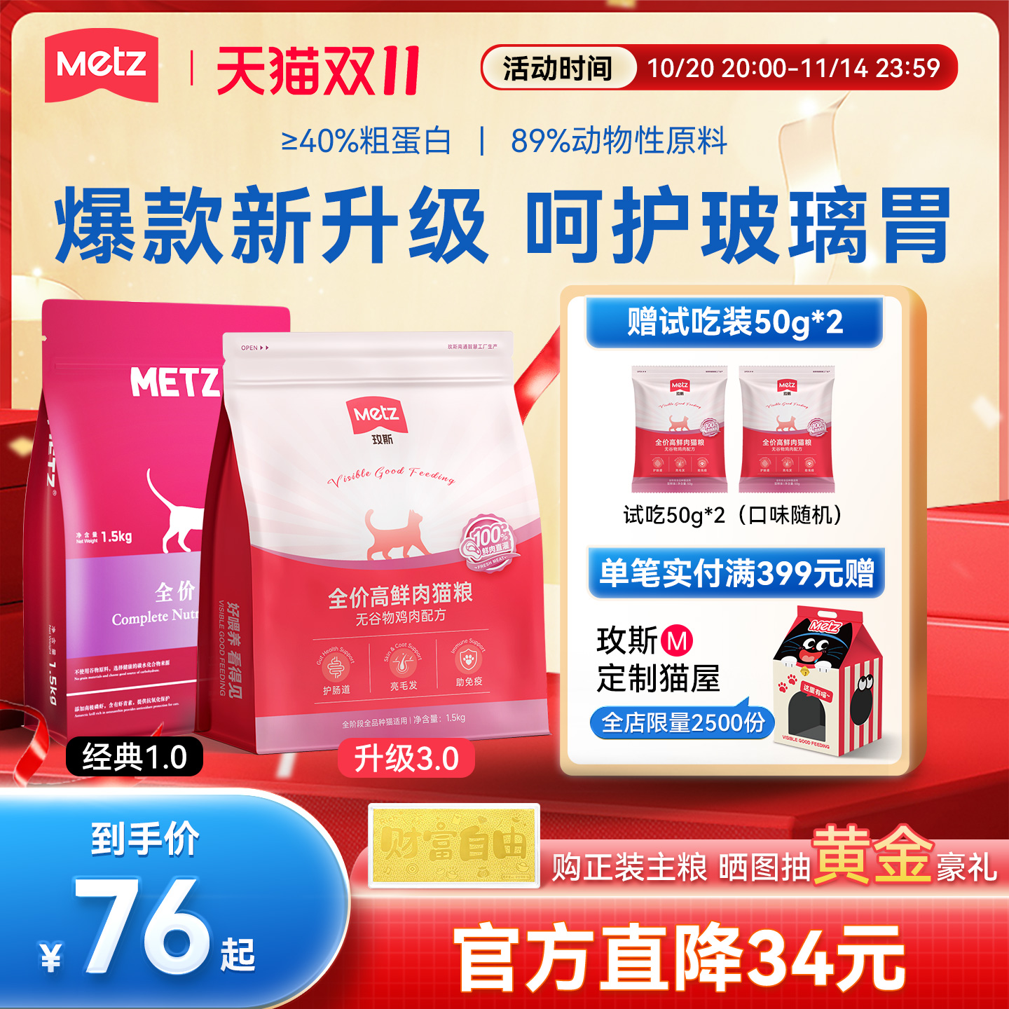 玫斯全年龄段猫粮官方正品