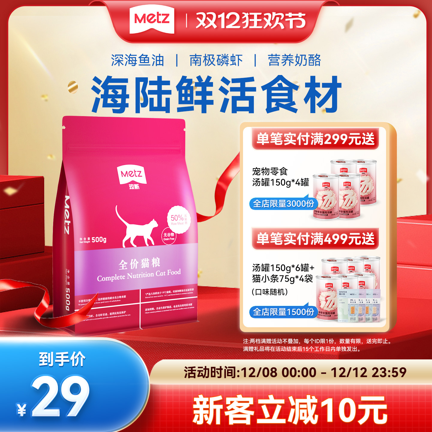 METZ/玫斯无谷物生鲜全价成猫幼猫通用型猫主粮美毛护肠道