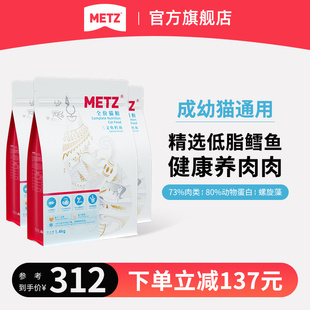 玫斯原味臻选三文鱼鳕鱼双拼冻干全阶段无谷物猫粮4.2kg增肥发腮