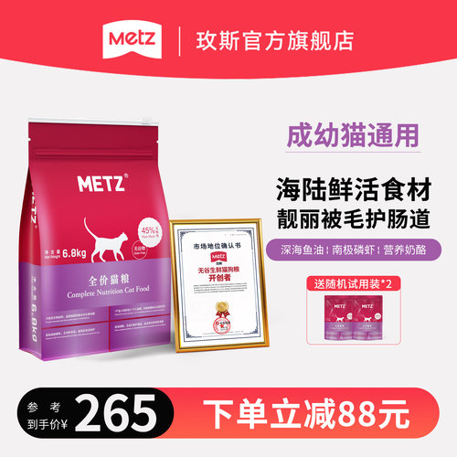 玫斯无谷物生鲜全价官方正品