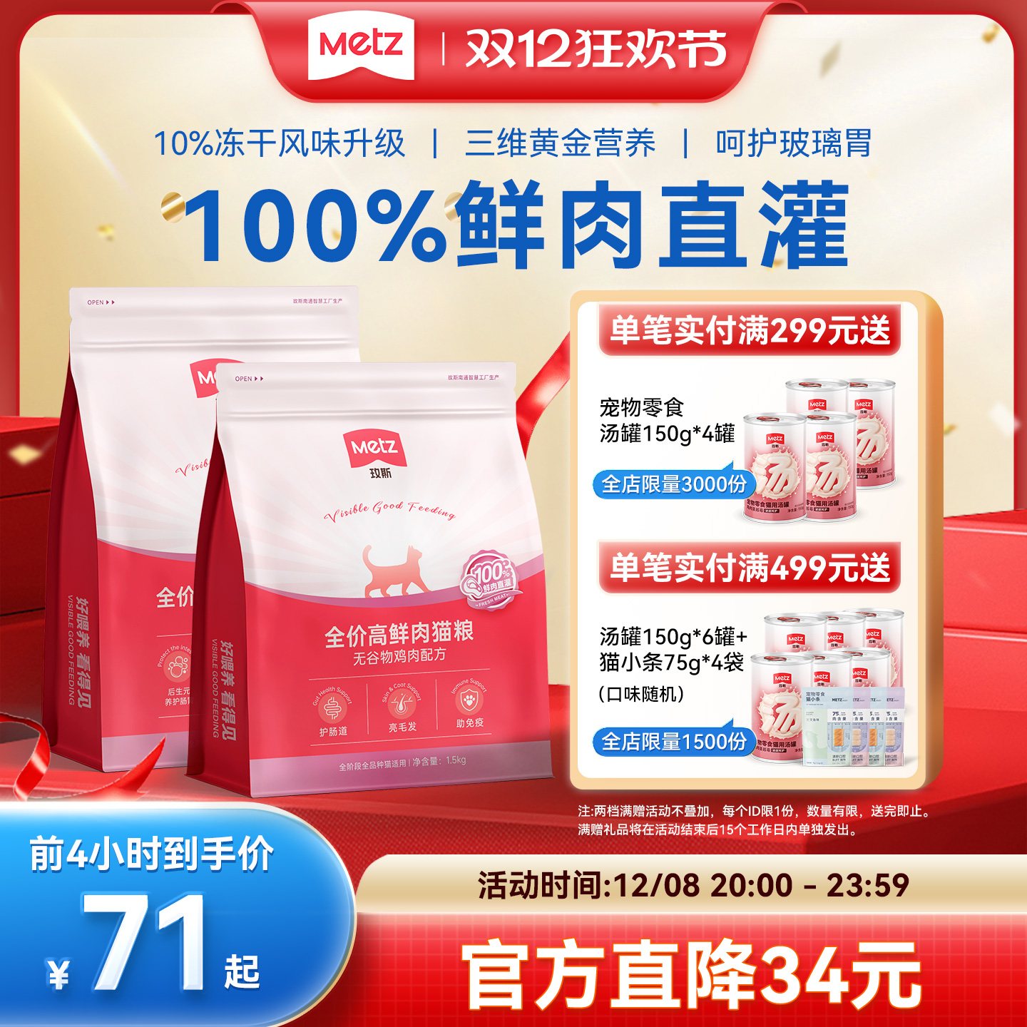 玫斯无谷物生鲜鸡肉配方全价高鲜肉美毛护肠成幼猫通用夹心猫主粮