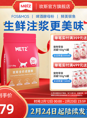 玫斯无谷物生鲜注浆全价升级款全阶段成年期通用型猫咪主粮pro