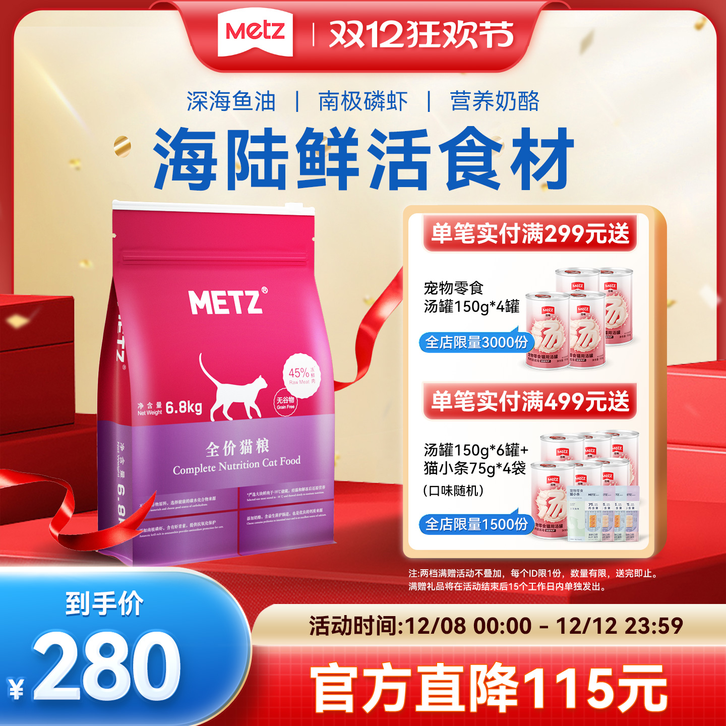 玫斯无谷全年龄段猫粮官方正品