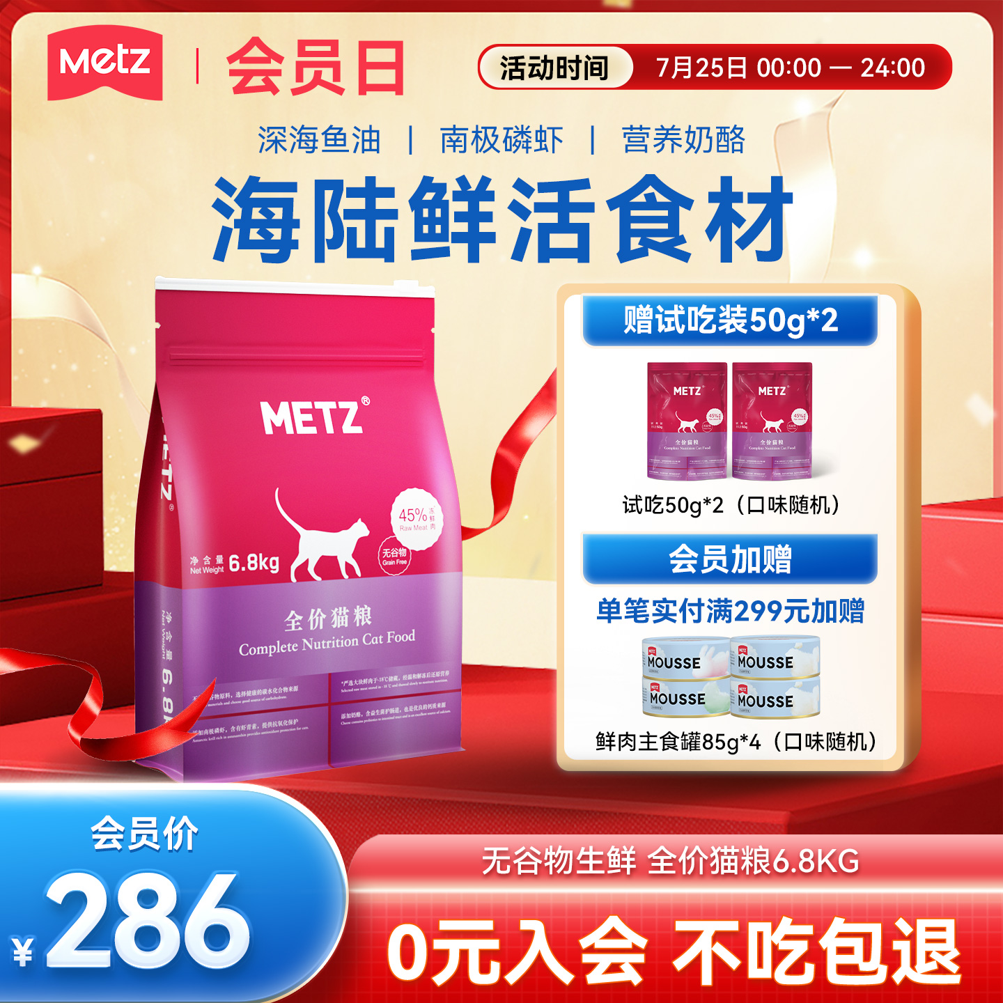 玫斯无谷全年龄段猫粮官方正品